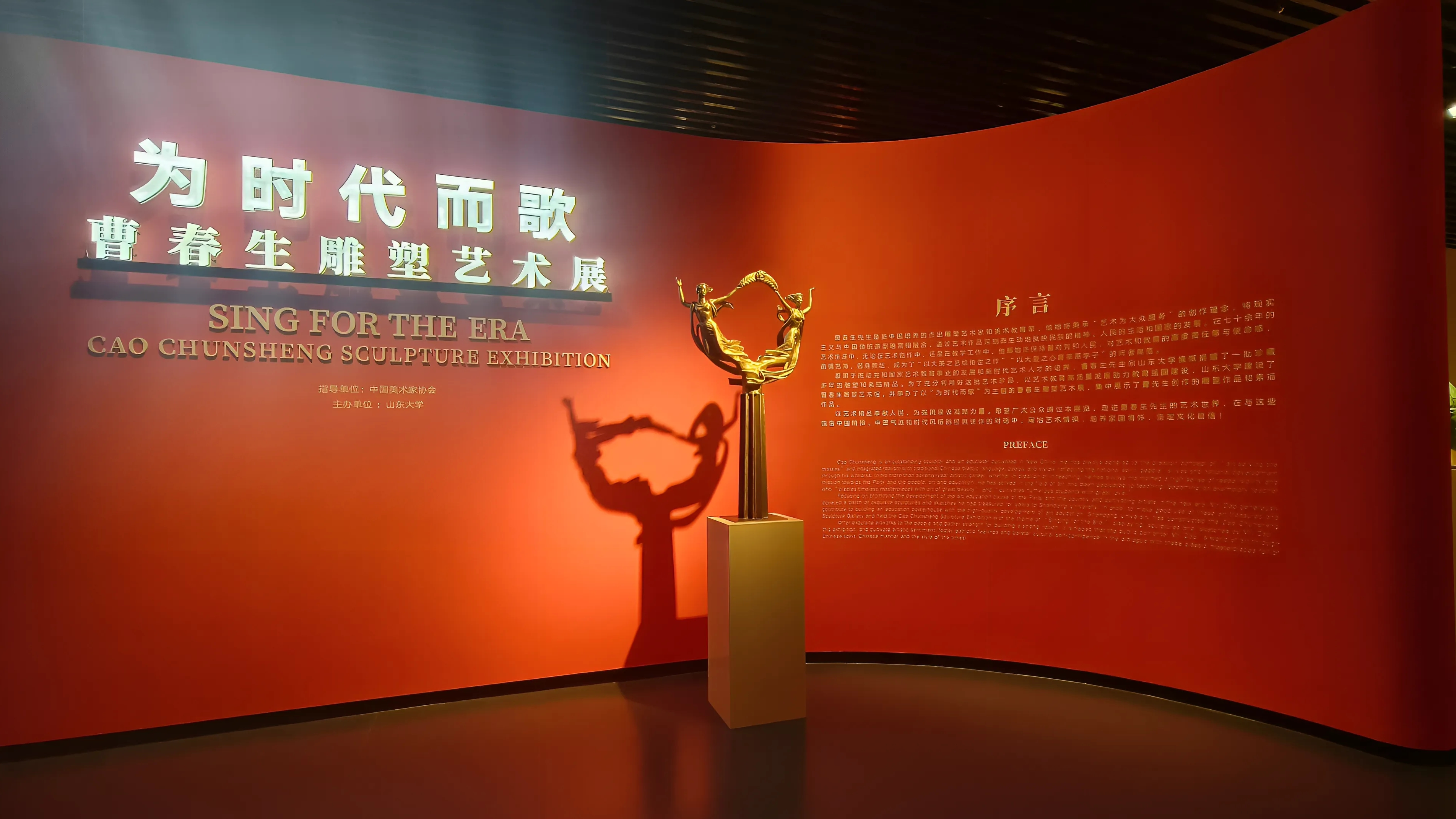 酷雅作品 | 雕塑華章，時代之歌——山東大學曹春生雕塑藝術館